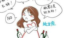 处女座女生为什么会被甩