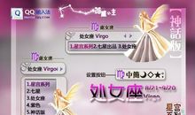 让处女座上当的方法