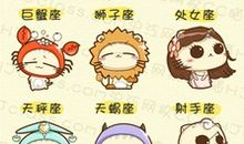 白羊座和金牛座配吗