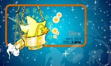 天秤座今日运势2016年7月23日