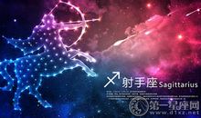 2012年6月射手座运势 小乖麻根登卓玛