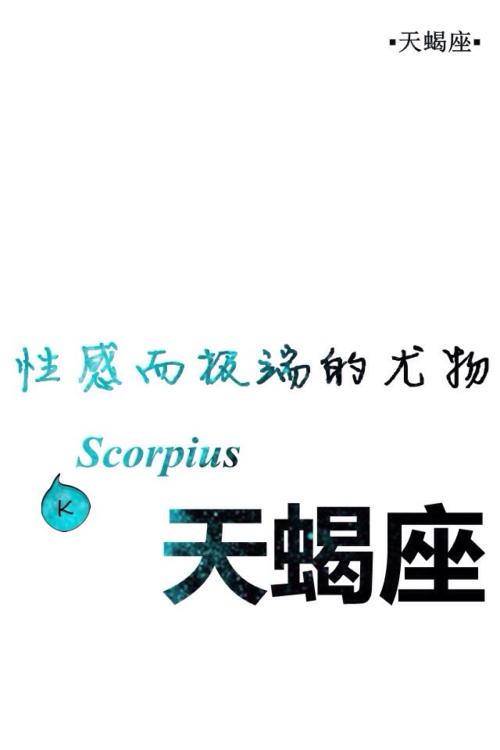 Scorpio Today's Horoscope 2014年4月3日