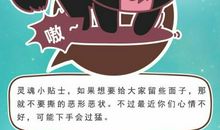 猫石对话每日运势2016年2月26日