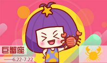 巨蟹座男生怎么看待暗恋自己的女生