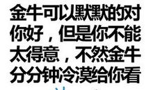 天蝎座今日运势2016年5月13日