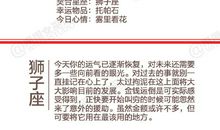 闹闹女巫店今日运势2019年7月3日