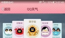 狮子座今日运势2013年11月16日