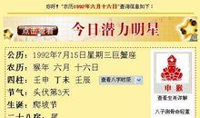 摩羯座今日运势2013年11月16日