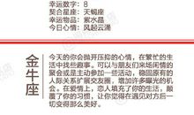 闹闹女巫店今日运势2019年6月23日