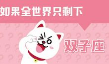 双鱼座今日运势2014年2月1日