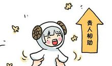 12星座新春贴士：贵人与幸运颜色、方位