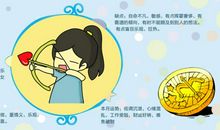 射手座今日运势2014年4月7日