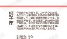 闹闹女巫店今日运势2019年6月29日