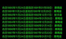 摩羯座今日运势2013年11月12日