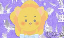 六月能给狮子座带来好运的花