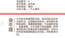 闹闹女巫店每日运势2019年6月24日