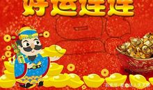 岁末好运连连的星座