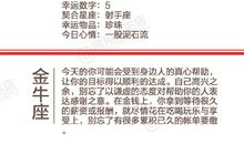 闹闹女巫店今日运势2019年5月26日