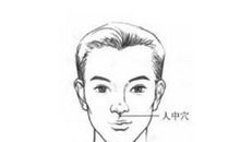 从人中看男人的运势好坏