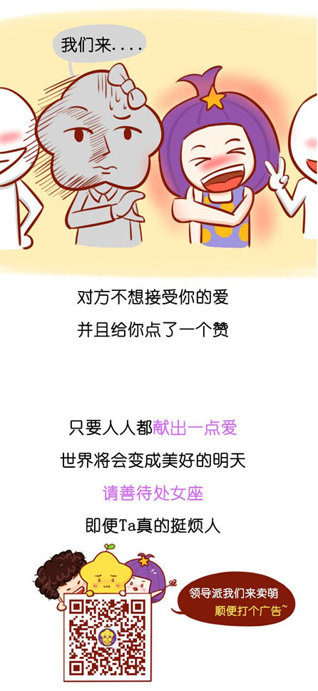 星座吐槽为什么处女座撒谎时会变黑9