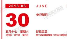 闹闹女巫店每日运势2016年5月24日