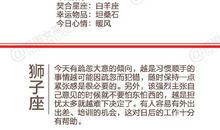 闹闹女巫店今日运势2019年5月21日