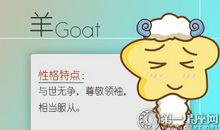 属羊对于收养孩子都是什么看法