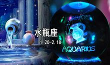 水瓶座今日运势2012年4月25日