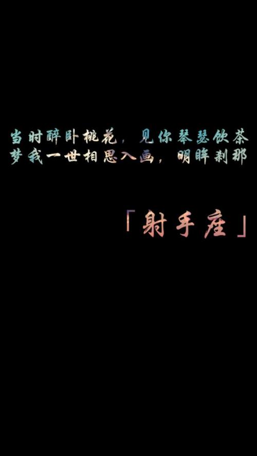 射手座的今天的星座运势2012年4月25日