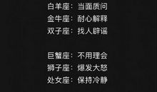 2012年最容易失恋的星座