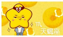 2012年5月天蝎座运势 小乖麻根登卓玛