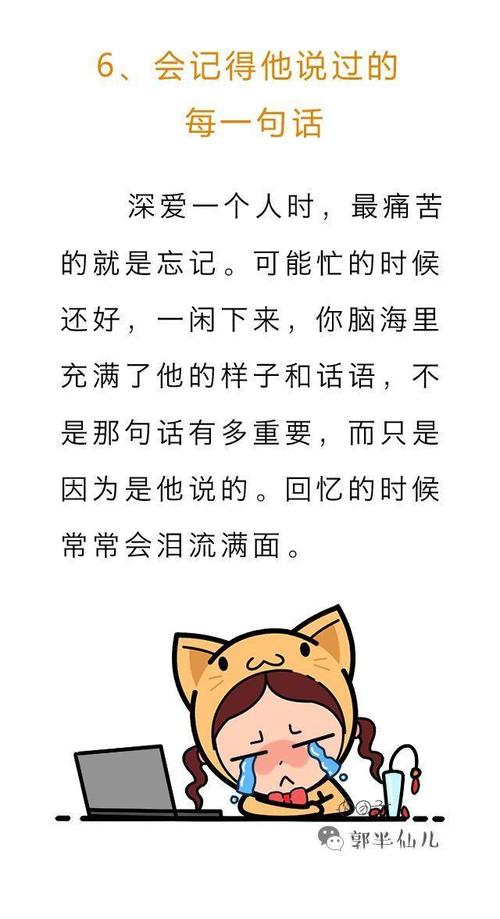 谁在年终时要小心爱错人