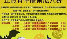 狂月每日运势2013年10月31日