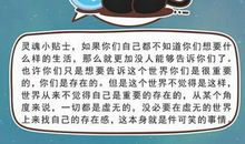 猫石对话每日运势2013年10月26日