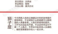 闹闹女巫店今日运势2019年5月23日