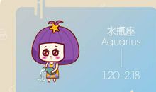 年关将至 水瓶座买什么年货犒劳自己