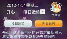 金牛座今日运势2013年10月27日