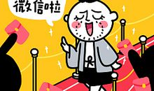 节后依然很忙的星座