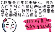 巨蟹座今日运势2016年5月26日