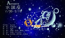 水瓶座今日运势2013年10月27日