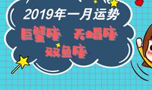 巨蟹座今日运势2014年5月2日