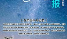 白羊座今日运势2012年4月9日