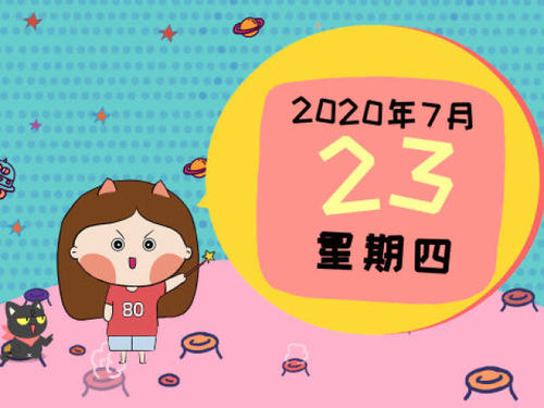 金牛座今日星座运势2016年8月23日