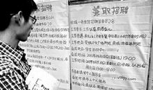 年初兼职能赚外快星座