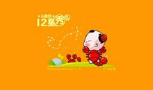 12星座新年招财小贴士