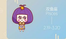 双鱼座性冲动时有什么体现