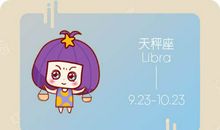 天秤座性冲动时有什么体现