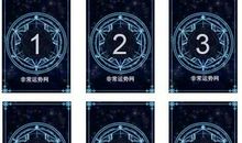 塔罗：办公室恋情结果如何