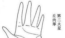 百忍成金的女人手相