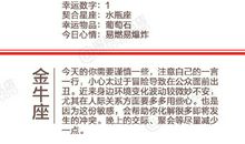 闹闹女巫店今日运势2019年5月16日